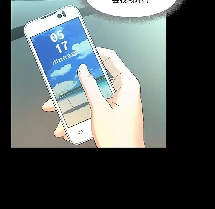 漫画《甜蜜的假期》第4话第130张图