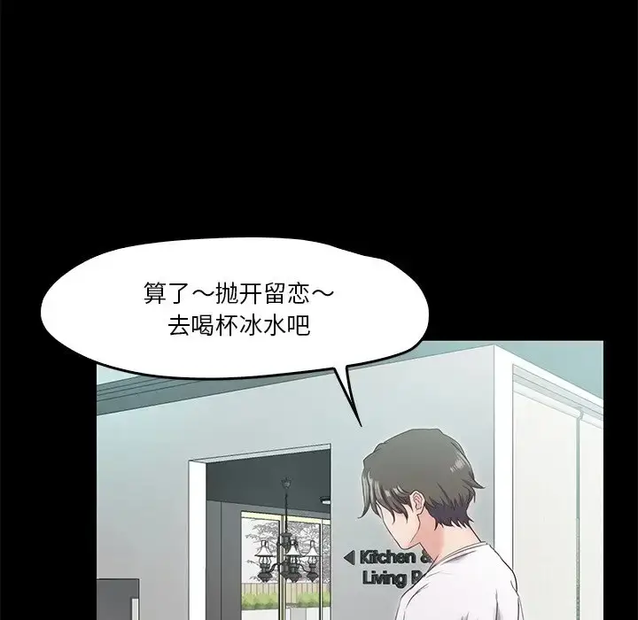 漫画《甜蜜的假期》第4话第139张图