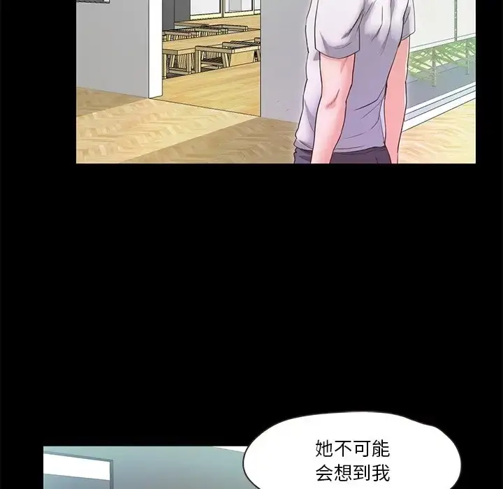 漫画《甜蜜的假期》第4话第140张图
