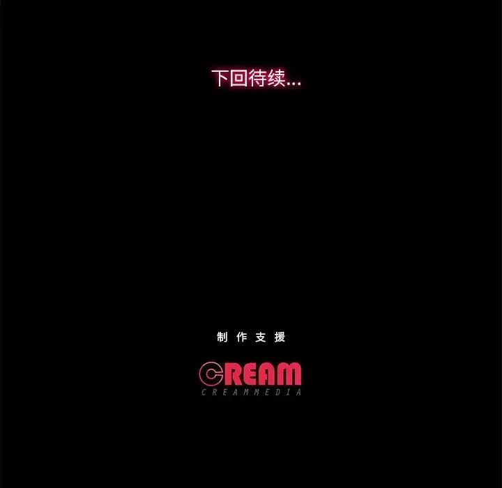 漫画《甜蜜的假期》第4话第153张图