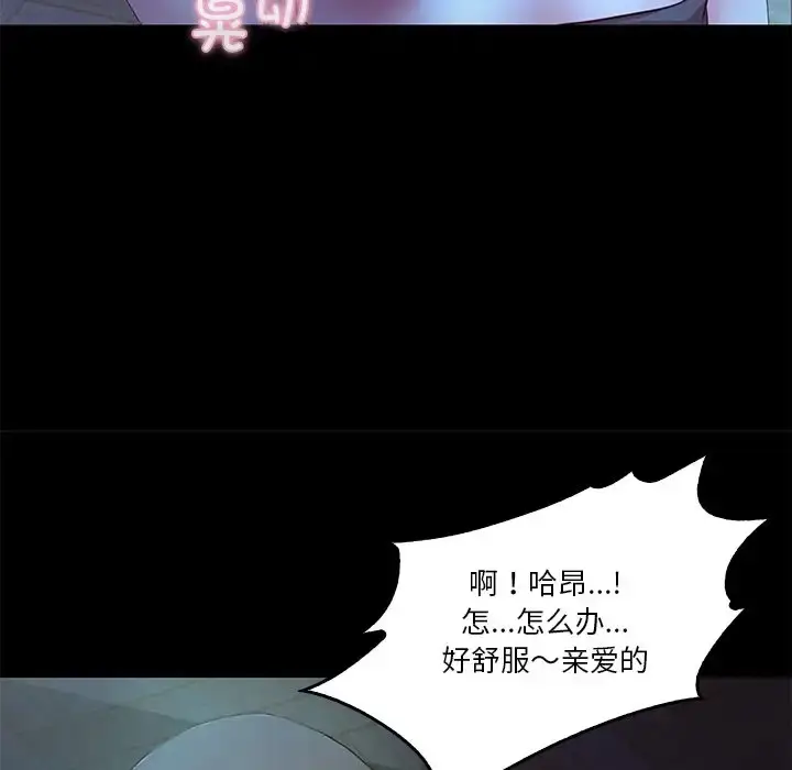 漫画《甜蜜的假期》第4话第21张图