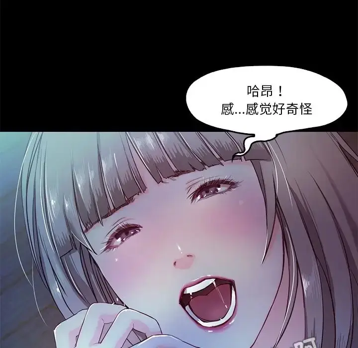 漫画《甜蜜的假期》第4话第24张图