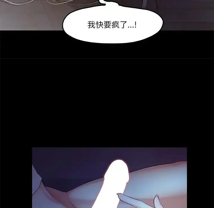 漫画《甜蜜的假期》第4话第28张图