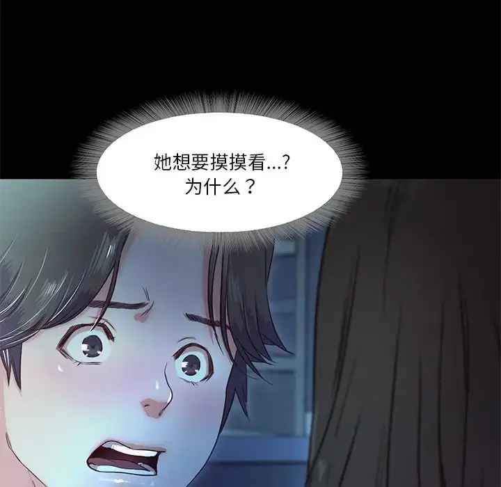 漫画《甜蜜的假期》第4话第33张图