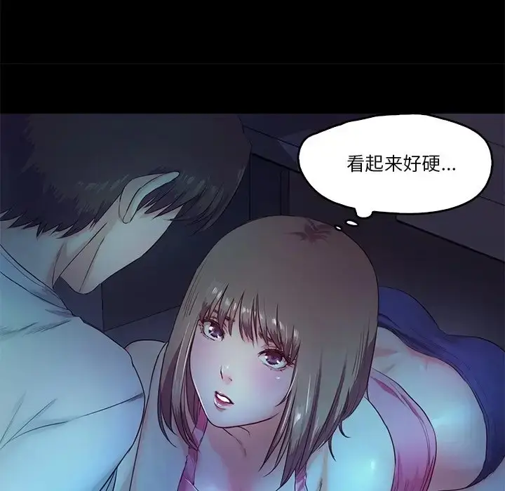 漫画《甜蜜的假期》第4话第37张图