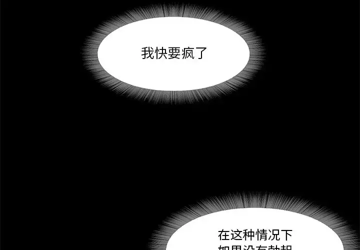 漫画《甜蜜的假期》第4话第4张图