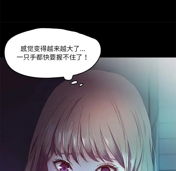 漫画《甜蜜的假期》第4话第42张图
