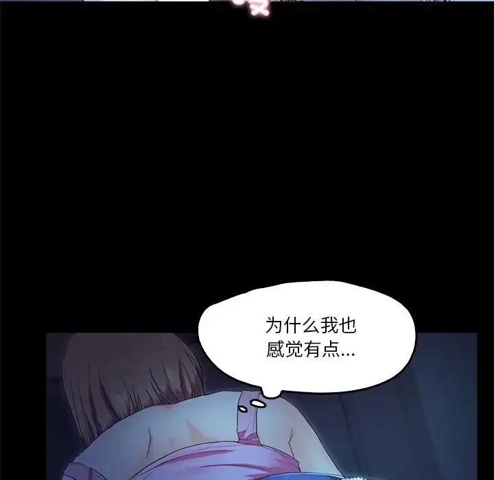 漫画《甜蜜的假期》第4话第44张图