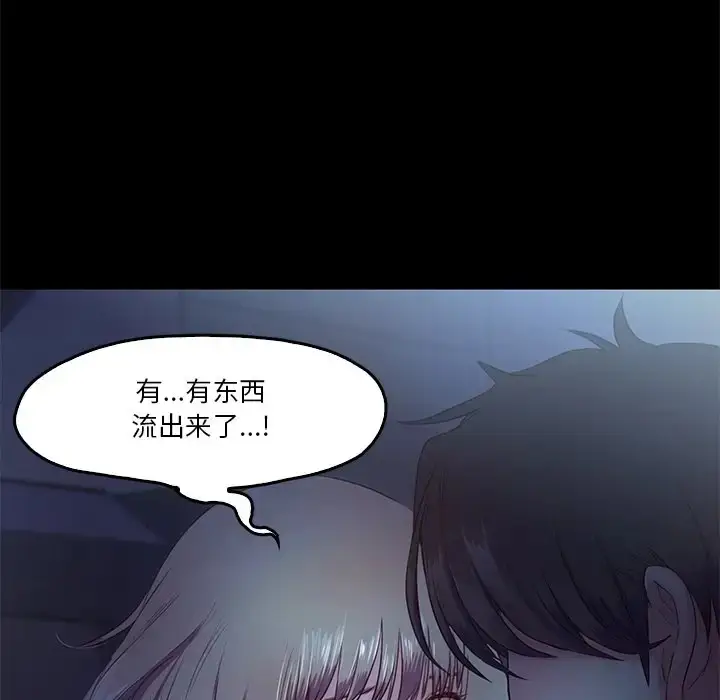 漫画《甜蜜的假期》第4话第47张图