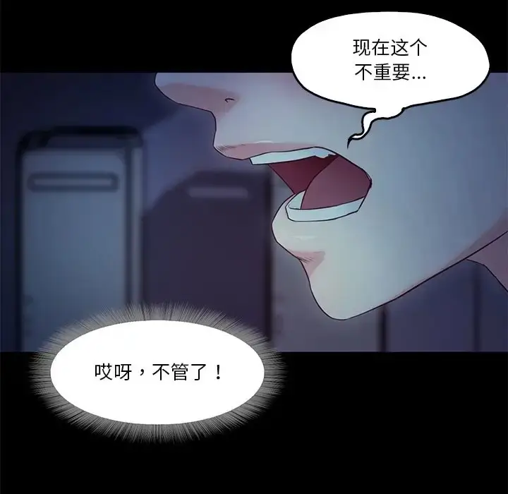 漫画《甜蜜的假期》第4话第49张图