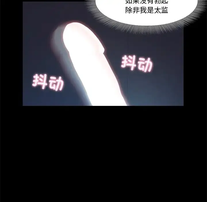 漫画《甜蜜的假期》第4话第5张图
