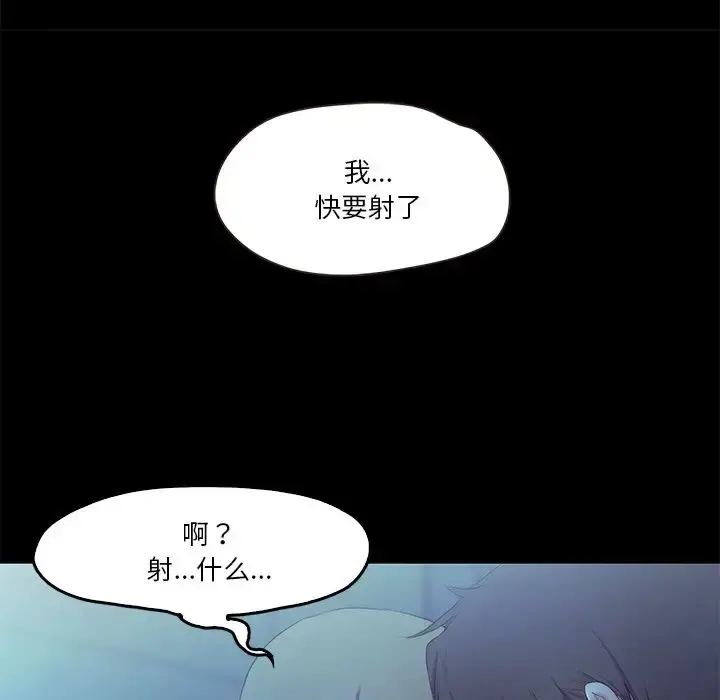 漫画《甜蜜的假期》第4话第50张图