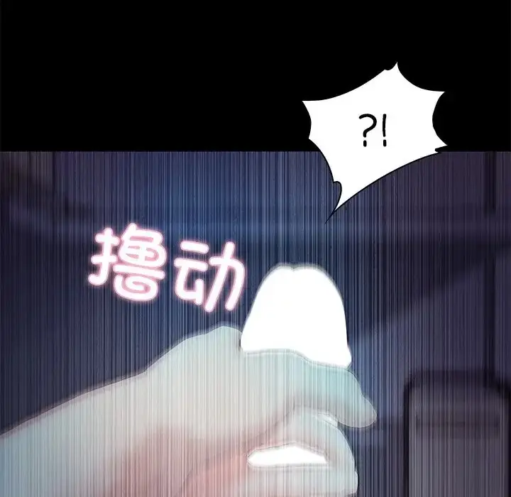漫画《甜蜜的假期》第4话第55张图