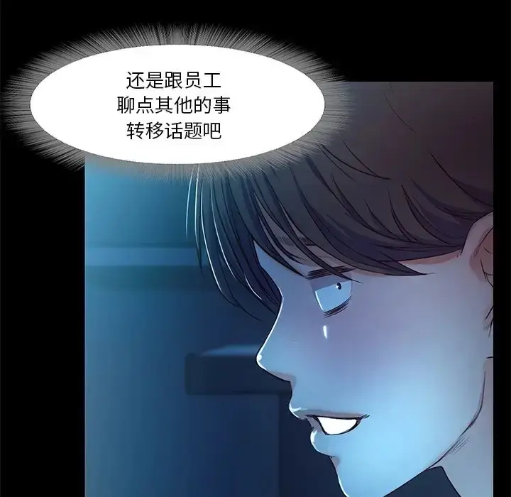 漫画《甜蜜的假期》第4话第6张图