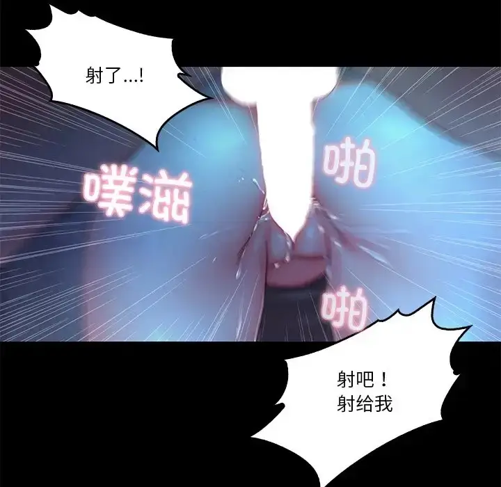 漫画《甜蜜的假期》第4话第65张图