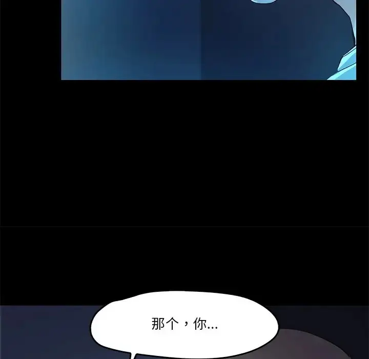 漫画《甜蜜的假期》第4话第7张图