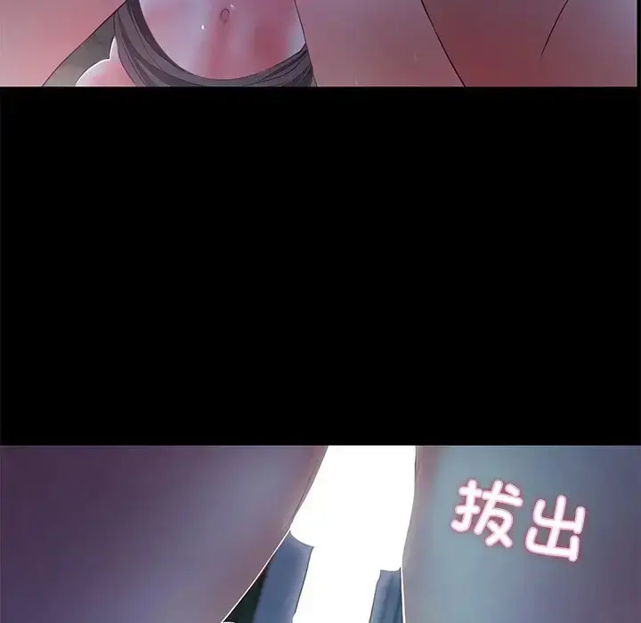 漫画《甜蜜的假期》第4话第71张图