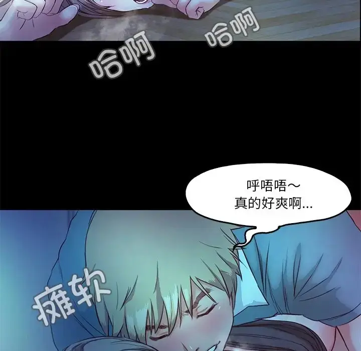 漫画《甜蜜的假期》第4话第74张图
