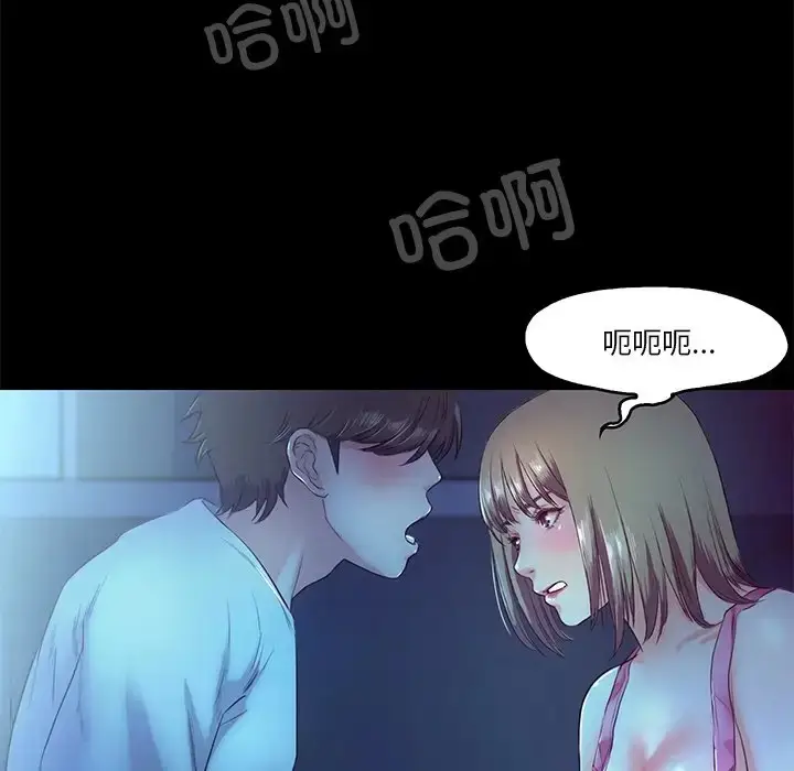 漫画《甜蜜的假期》第4话第76张图