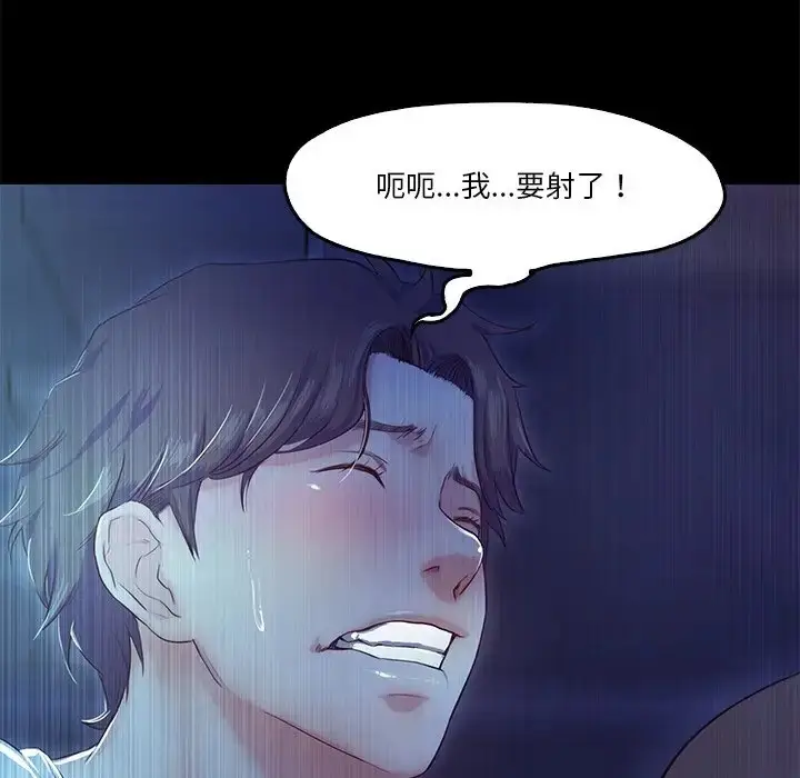 漫画《甜蜜的假期》第4话第78张图