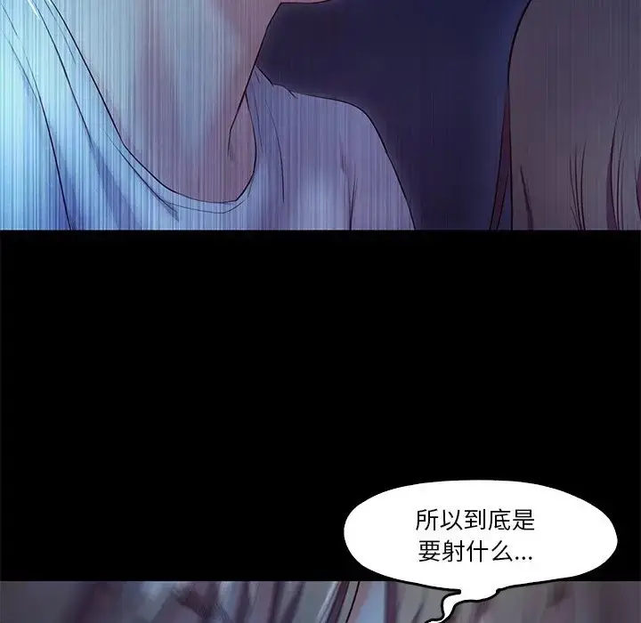 漫画《甜蜜的假期》第4话第79张图