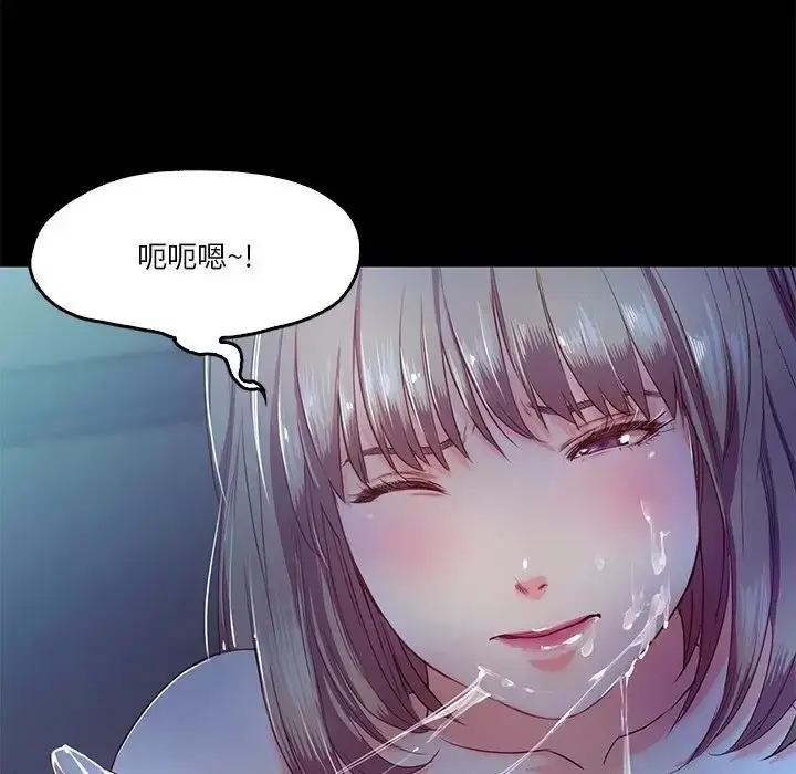 漫画《甜蜜的假期》第4话第85张图