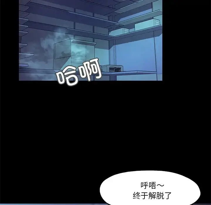 漫画《甜蜜的假期》第4话第87张图