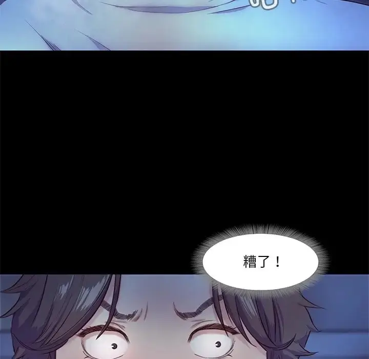 漫画《甜蜜的假期》第4话第89张图