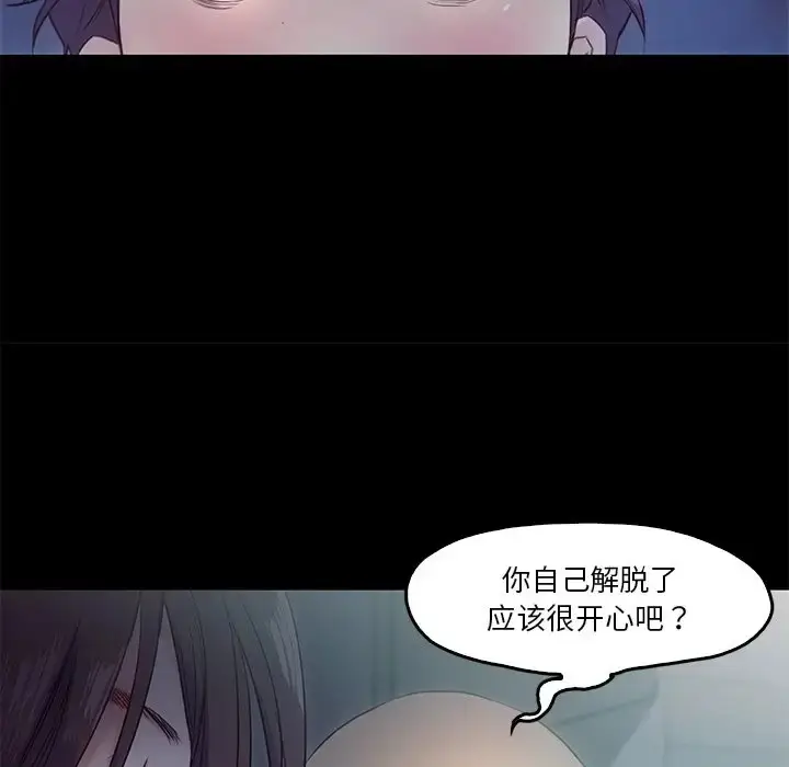 漫画《甜蜜的假期》第4话第90张图