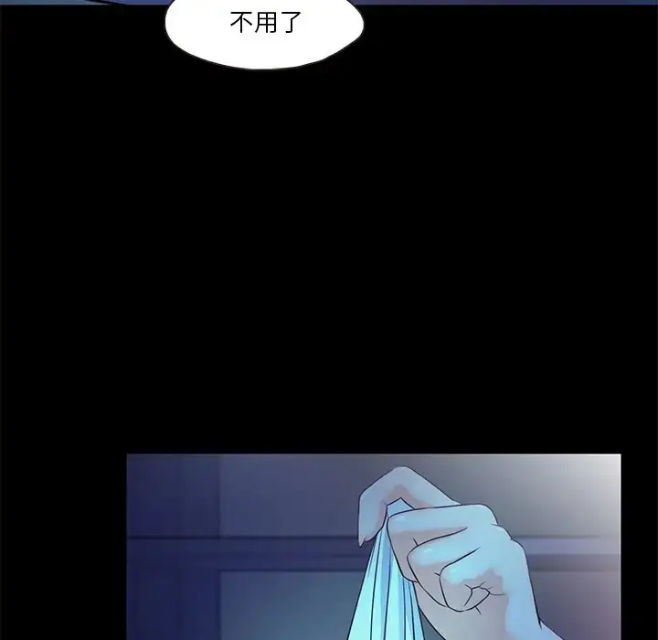 漫画《甜蜜的假期》第4话第94张图