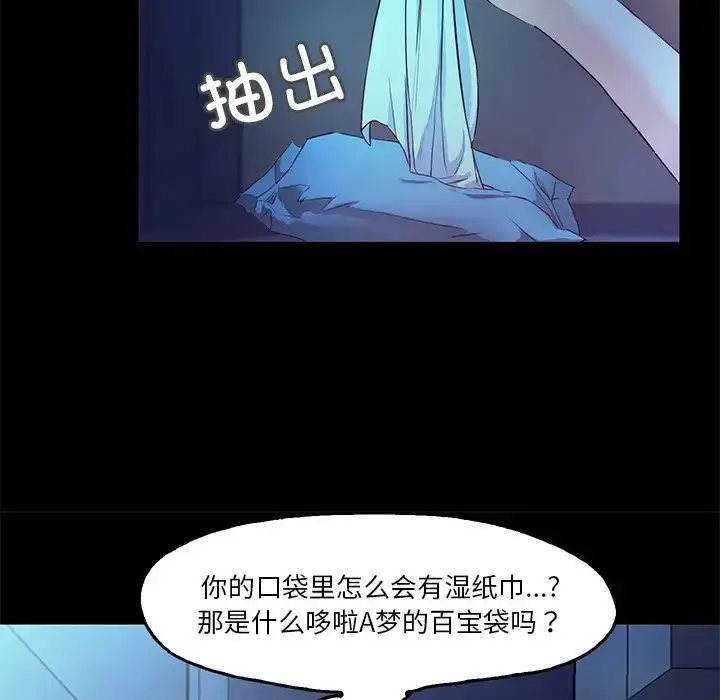 漫画《甜蜜的假期》第4话第95张图