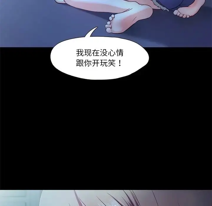 漫画《甜蜜的假期》第4话第97张图