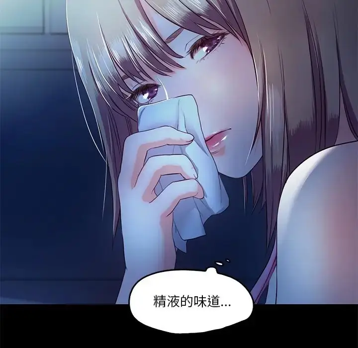 漫画《甜蜜的假期》第4话第98张图