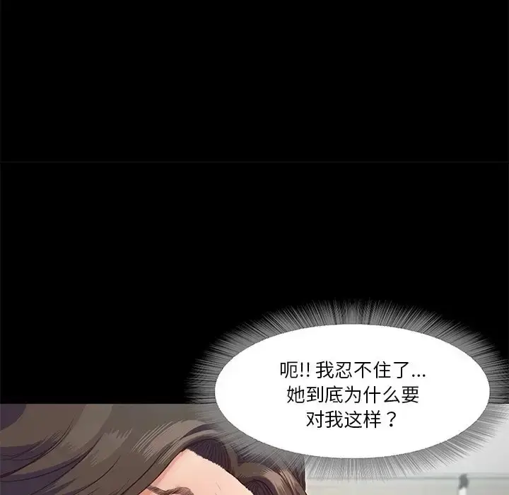漫画《甜蜜的假期》第5话第100张图