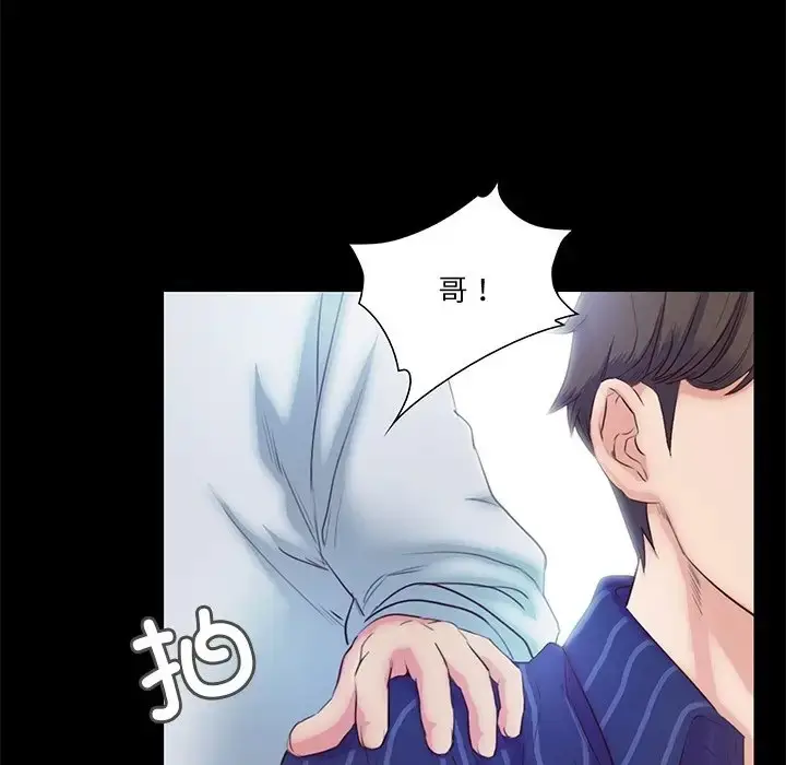 漫画《甜蜜的假期》第5话第103张图
