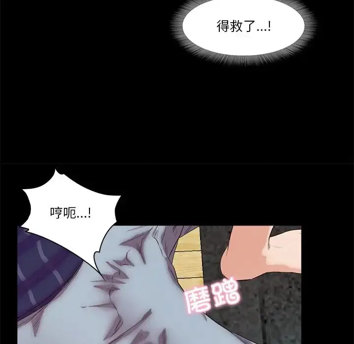 漫画《甜蜜的假期》第5话第106张图