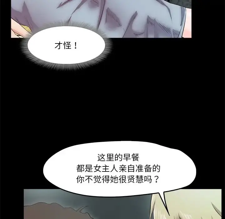 漫画《甜蜜的假期》第5话第107张图