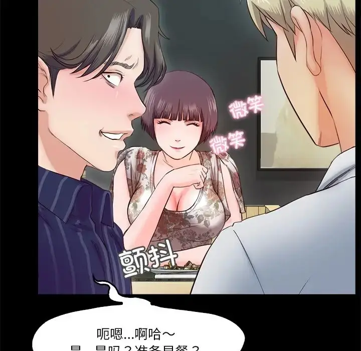 漫画《甜蜜的假期》第5话第108张图