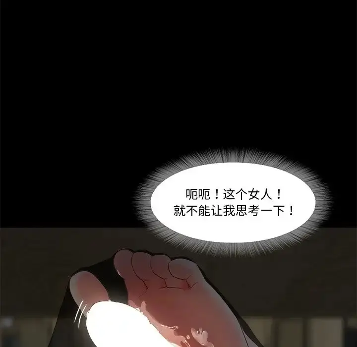 漫画《甜蜜的假期》第5话第112张图