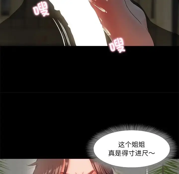 漫画《甜蜜的假期》第5话第113张图