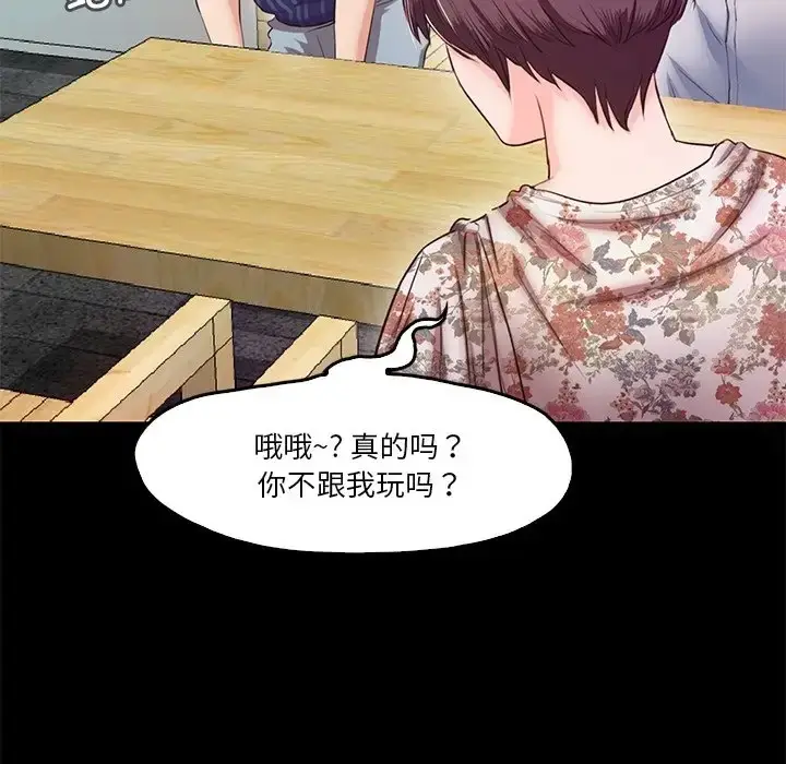 漫画《甜蜜的假期》第5话第118张图