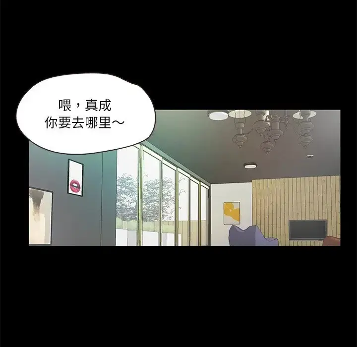 漫画《甜蜜的假期》第5话第119张图