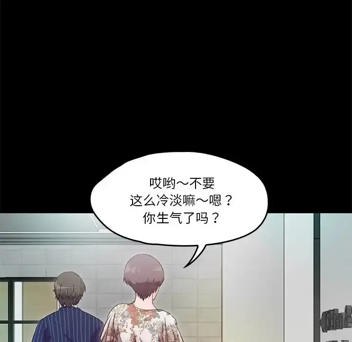 漫画《甜蜜的假期》第5话第120张图
