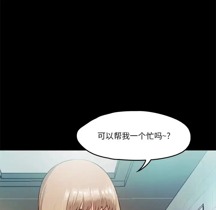 漫画《甜蜜的假期》第5话第124张图