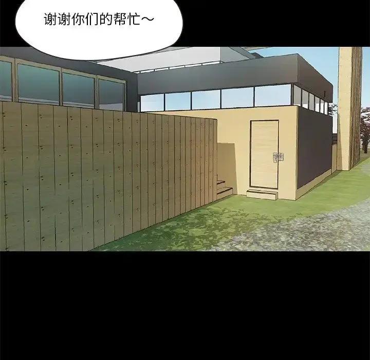 漫画《甜蜜的假期》第5话第128张图