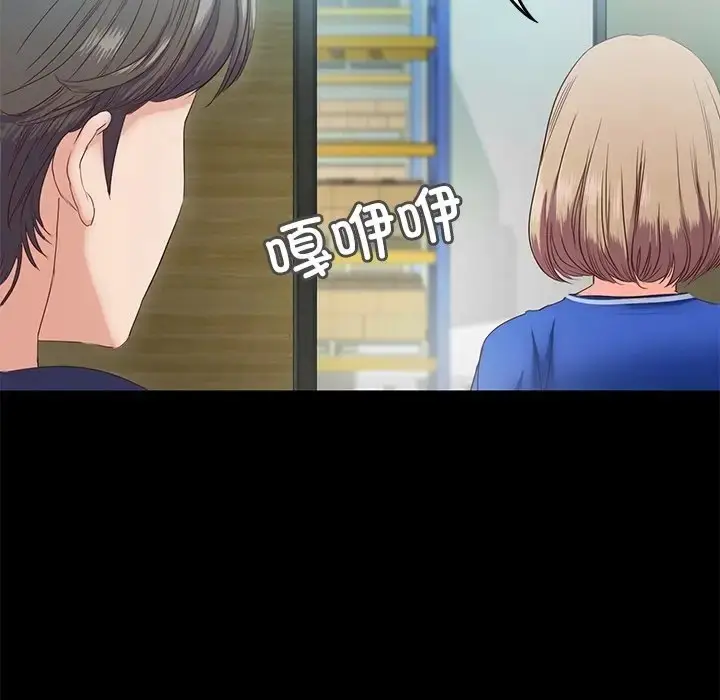 漫画《甜蜜的假期》第5话第132张图