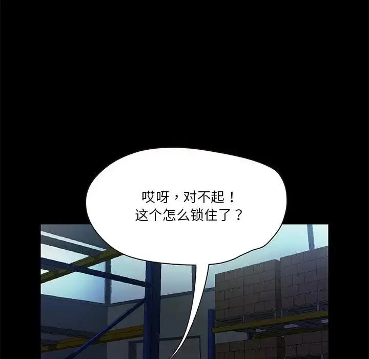 漫画《甜蜜的假期》第5话第140张图
