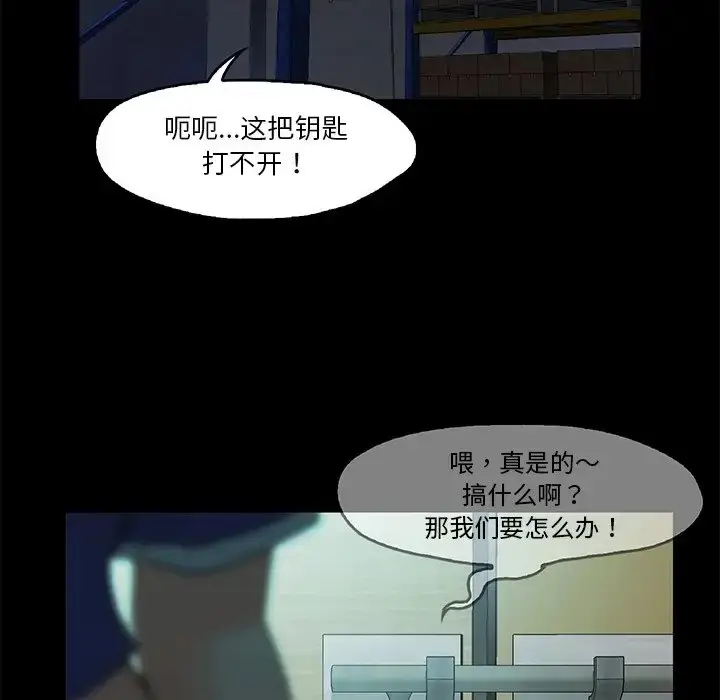 漫画《甜蜜的假期》第5话第141张图