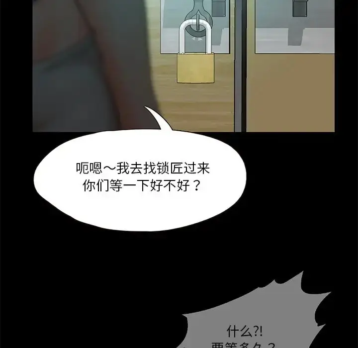 漫画《甜蜜的假期》第5话第142张图