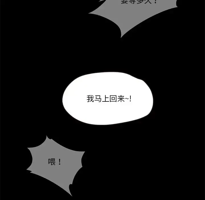 漫画《甜蜜的假期》第5话第143张图
